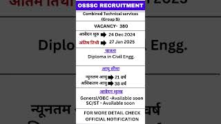 🔥OSSC VACANCY🔥 CTS Group B | govtjobs#latestgovtjob#govtjobvacancy2024