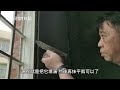 自力造屋ep 03 牆面粉光之邊邊角角處理紀錄 一步一步前進總有一天會完成的 海賊王diy日記