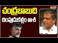 Sajjala Ramakrishna Reddy React on Chandrababu Comments in Kurnool | Sakshi TV Live