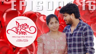 #ராஜாராணி | Raja Rani | Episode - 16 | marriage after divorce |  #Divorce #rajarani  | Black pasanga