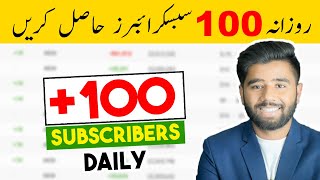 How to Get 100 SUBSCRIBERS Per Day on YouTube Channel - (Just One Website)