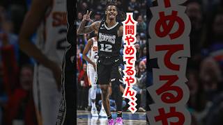 【超人】早くも今年のベストダンクが出ました… #shorts #nba #basketball #バスケ #jamorant #ジャモラント #dunk #streetball