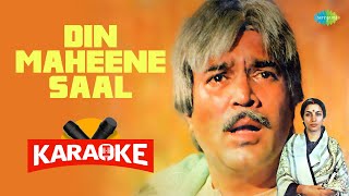 Din Maheene Saal  - Karaoke With Lyrics | Lata Mangeshkar| Kishore Kumar | Old Songs | Hindi Songs