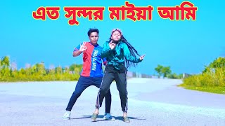 এত সুন্দর মাইয়া আমি দেখি নাই তো আগে | O Maiya O Maiya Re Toi  | Dh Kobir Khan | Bangla New Dance