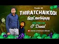 Thiratchai Kodi || Engalai ThiruppiKondu Vaarum || Official Music Video|| Danial S Manuval Official