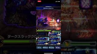 【FFBE】ダークスラッグクロウラ 3ターンフルスコア