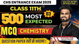 BHU CHS Class 11th Chemistry 500 Most Expected MCQ -3 | CHS 11th Entrance Exam Preparation 2025