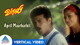 April Mathathil Vertical Video | Vaali Tamil Movie Songs | Ajith | Simran | Deva | PG Music