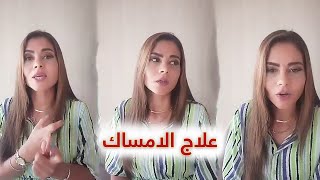 فيديو شامل لعلاج الإمساك بطرق مختلفة 👌 | سالي فؤاد