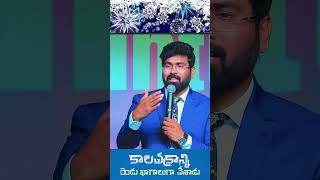 కాలచక్రాన్ని రెండు భాగాలుగా చేశాడు | Life Changings Videos | Jesus Christ | Paul Emmanuel #ct