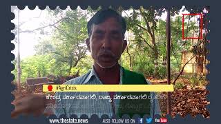 ಧಾರವಾಡ ರೈತರ ಸಮಸ್ಯೆ | Dharwad Farmers Problem