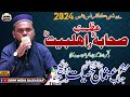 Usman Hayat Warraich Madni Sb | New Kalaam 2024 | Sunni Conference | Bheen | Chakwal