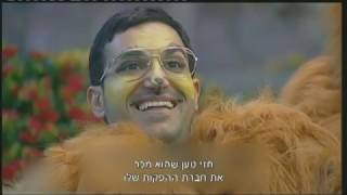 הדייר חזי חיים  - לא באווירה טובה