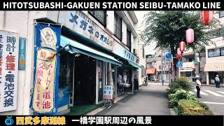 西武多摩湖線 一橋学園駅周辺の風景2週目【4K60FPS】2024年7月17日 HITOTSUBASHI-GAKUEN STATION SEIBU-TAMAKO LINE