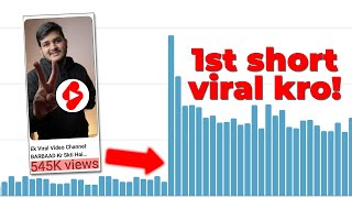 How to Viral First YouTube Short Step by Step📈