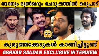 മമ്മൂട്ടിയുടെ അതേ ലുക്കുള്ള മമ്മൂക്കയുടെ സഹോദരി പുത്രൻ 😳👌🏻 | ASHKAR SAUDAN  INTERVIEW | FILMYHOODS