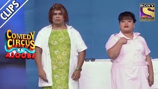 Kiku & Bharti Roast Each Other | Comedy Circus Ke Ajoobe