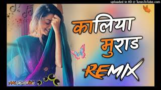 Kalia Murad Dj Remix || Ajay Hooda's New Song 2023 || New Haryanvi Dj Song || feat. Rahul Neemrana