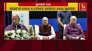 ଶିବରାମ ମହାପାତ୍ରଙ୍କ ଶ୍ରଦ୍ଧାଞ୍ଜଳି ସଭା ଭୁବନେଶ୍ଵର ଜୟଦେବ ଭବନରେ ଆୟୋଜିତ ..