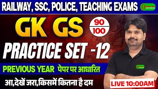 SSC GD 2025/RRB NTPC GK \u0026 GS | SSC GD Practice Set \u0026 Previous Year Questions | By Tiwari Sir