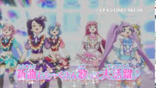 【CM】映画プリパラ　み～んなのあこがれ♪レッツゴー☆プリパリ