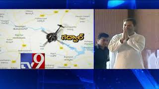 Rahul Gandhi to address a public meeting in Telangana || election campaign - TV9