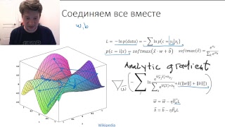 Лекция 2.1 - Softmax