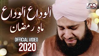 Alvida Alvida Mahe Ramzan New naat 2020 by|Hafiz Ahmad Raza Qadri|