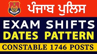 Punjab Police Exam Shifts Update | Constable 1746 Posts | dates pattern Information 🚨