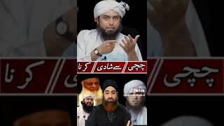 Kia Chachi se nikah karna jaiz he??? by Engineer Muhammad ali mirza