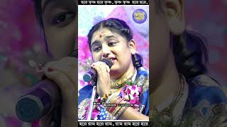 পঞ্চ বটির পাতায় পাতায় প্রভু তোমার নাম লেখা l Soma Das Hits Kirtan Gan #kirtan_gan #soma_das_kirtan