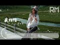 我相信—呂口口『wo xiang xin —lü kou kou』