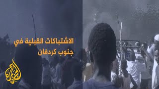 الصراع على الذهب يتجدد في السودان.. تعرف على الأحداث الجارية في ولاية جنوب كردفان