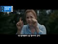 정체 불명의 물체가 지구에 도착했다. 컨택트 arrival