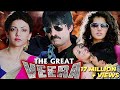 The Great Veera Full Movie | Ravi Teja | New Released Hindi Dubbed Full Movie | Taapsee Pannu Movie