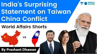 India का Taiwan China Conflict पर आश्चर्यजनक बयान ! #shorts