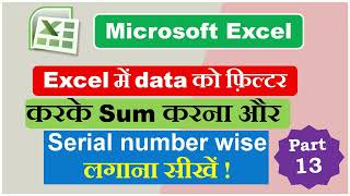 Excel Tricks: Filter data and Sum