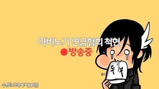 [척현] 마비노기 류트 연금술사 사냥/교육방송 새벽에 몽라4릴 공팟가서도는방송