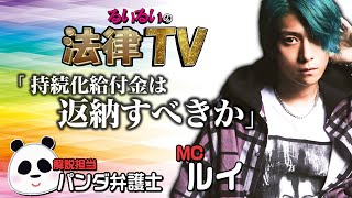 【申請期限残り1週間】持続化給付金を返納すべき人