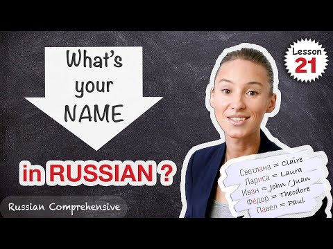 How do you spell Russian names in English?