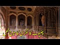 Umar Hayat Mahal: Discovering the Rich Heritage of Chiniot | Gulzar Manzil | عمر حیات محل چینوٹ