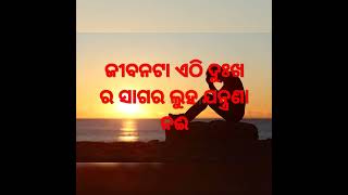 odia sad whatsapp status,odia sad shayari