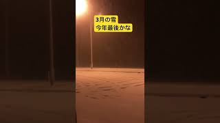 八代亜紀さんの歌が心にしみます　　#雪　#兵庫　#鳥取　＃ショート　#リール　#舟唄　#music