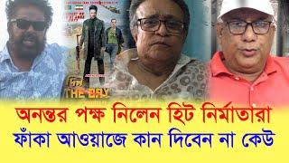 ফাঁকা আওয়াজে কান দিবেন না । ঝন্টু মালেক আফসারী খোকন অনন্ত জলিলের পক্ষে প্রকাশ্যে যা বললেন-Chithi