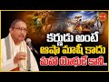 కర్ణుడు మహాయోధుడే కానీ.|Karna History | karnudu | Chaganti Koteswara Rao Speech Latest | Eha Bhakthi