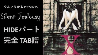 【TAB譜付き】X JAPAN / Silent Jealousy （HIDEパート練習用音源）