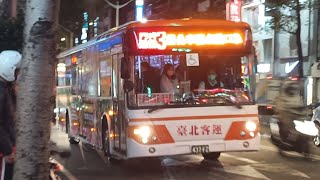 (臺北客運) 內科通勤專車3 內湖科技園區→土城駕訓中心 437-FZ