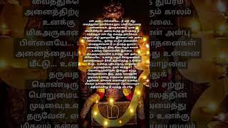 💯#என்னை வணங்கும் உனக்கு மிகவும் தன்னம்பிக்கையும் எந்தன் அருளும்  அதிகமாக இருக்கும் 💯#motivation#🦚🦃💯