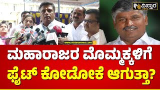 Ganiga Ravi vs C. S. Puttaraju | ಪುಟ್ಟರಾಜು ಹೇಳಿಕೆಗೆ ಶಾಸಕ ಗಣಿಗ ರವಿ ತಿರುಗೇಟು | Vistara News