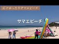 【タイ】パタヤから行く離島！ラン島！！